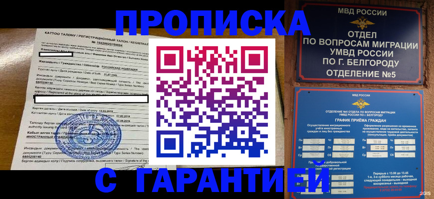 регистрация в Зее